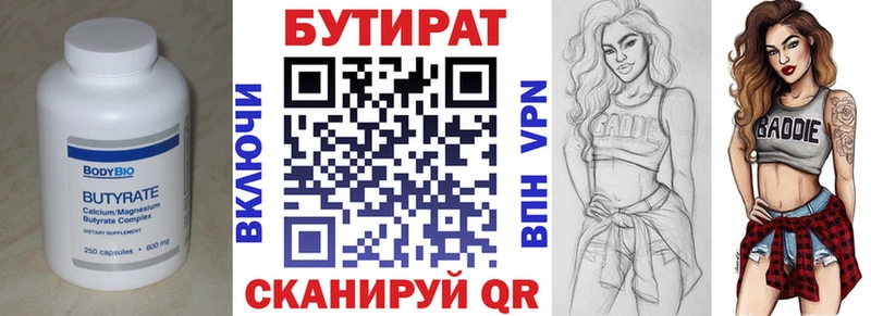 как найти закладки  Орлов  ОМГ ОМГ зеркало  БУТИРАТ буратино 