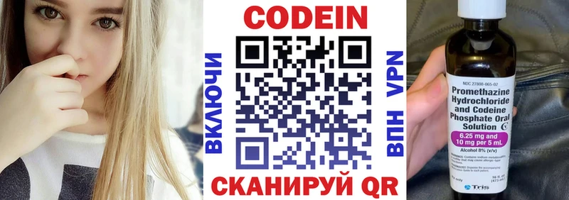 Кодеин Purple Drank  Орлов 