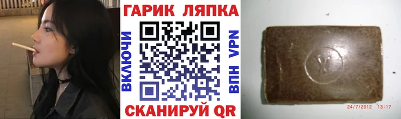 ГАШ ice o lator Орлов