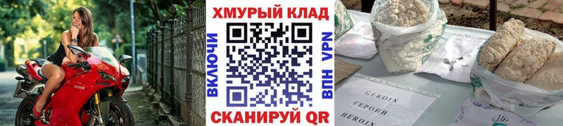 где купить наркотик  Орлов  Героин афганец 