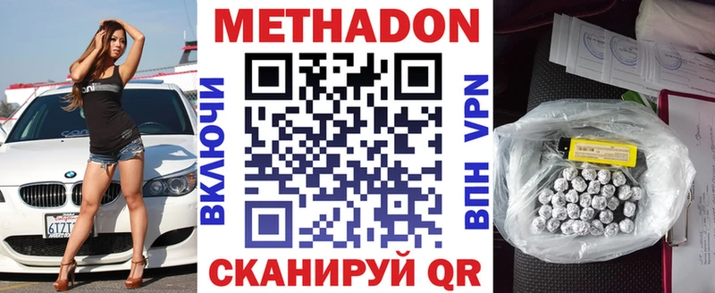 Метадон мёд  Орлов 