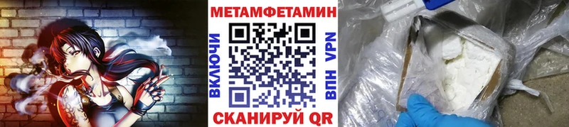 Первитин Methamphetamine  магазин продажи   Орлов 